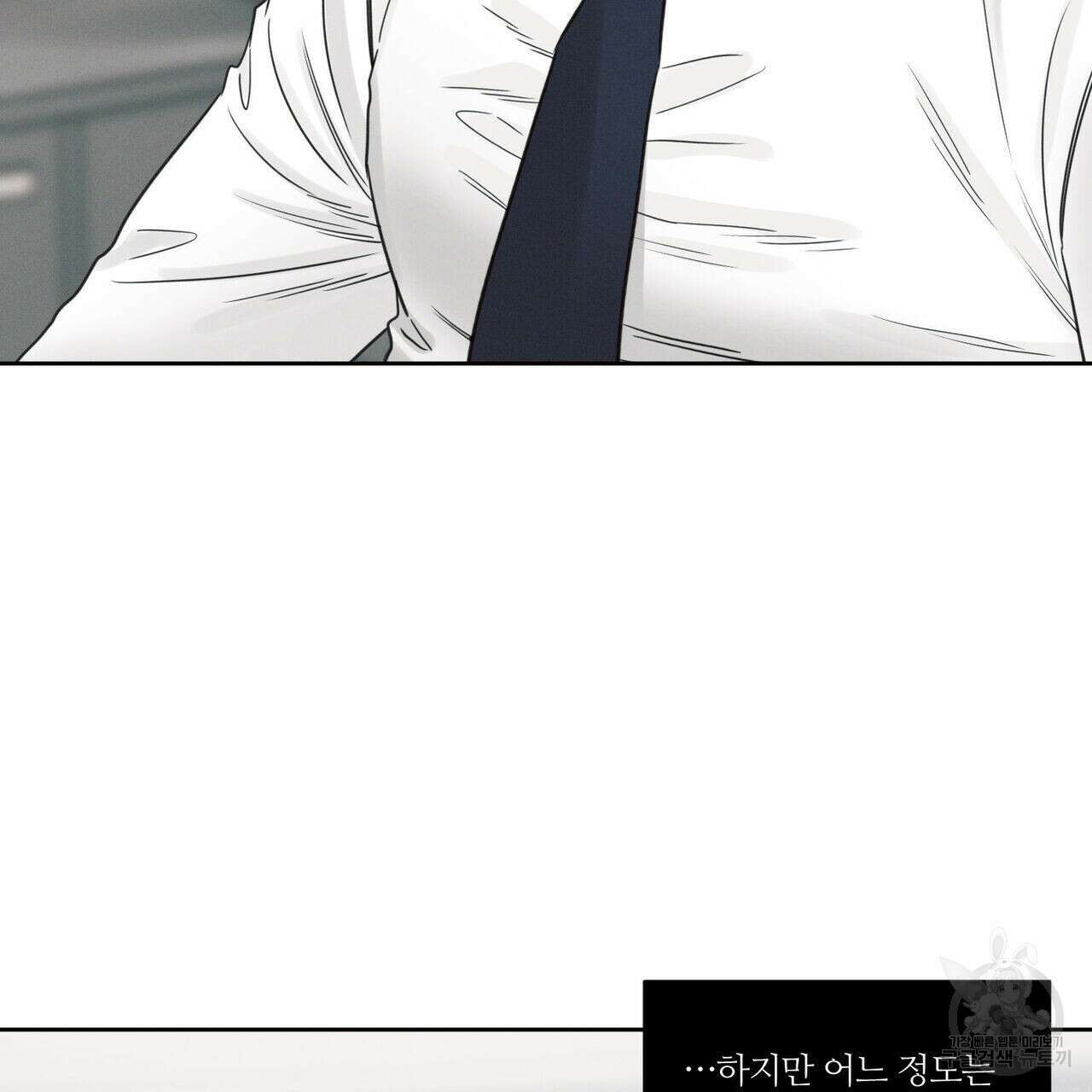 나를 사랑하지 않아도 80화 19