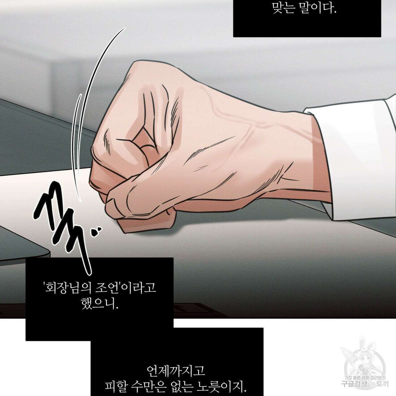 나를 사랑하지 않아도 80화 20