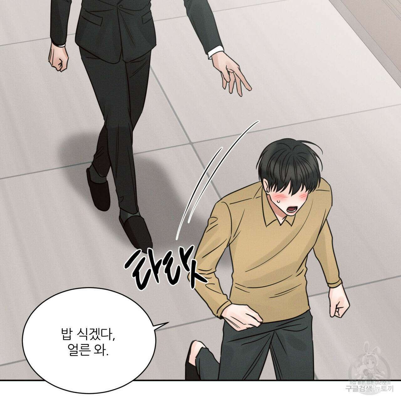 나를 사랑하지 않아도 80화 32