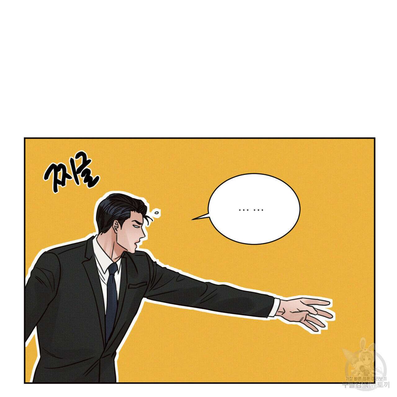 나를 사랑하지 않아도 80화 34