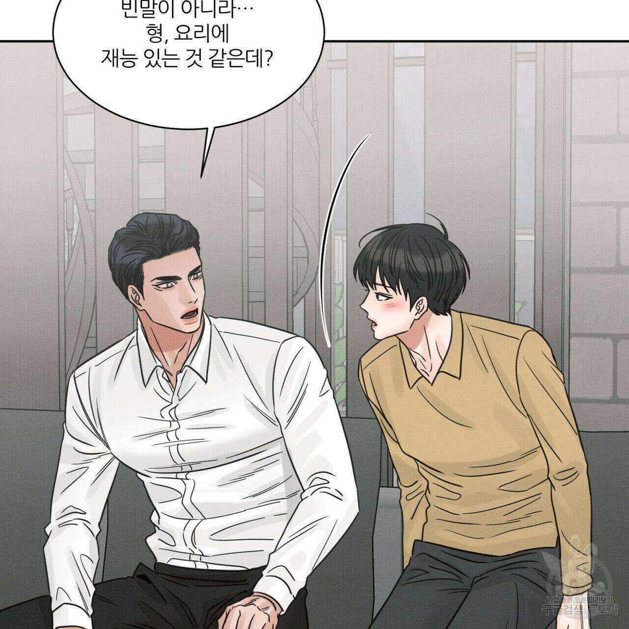 나를 사랑하지 않아도 80화 38