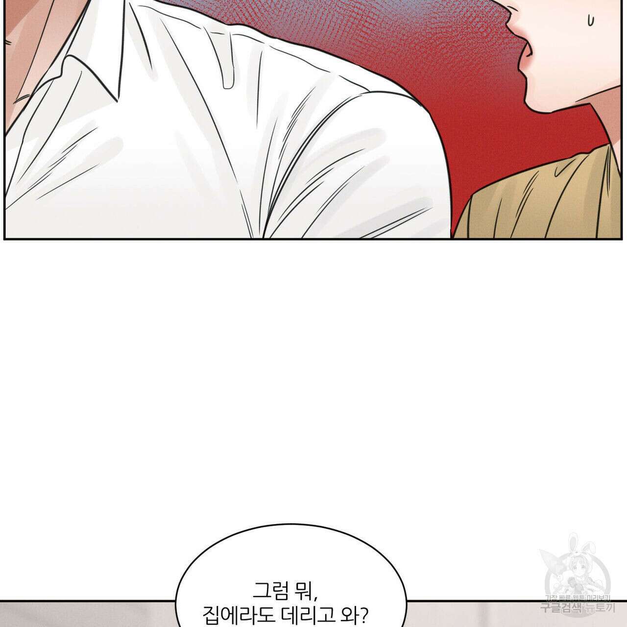 나를 사랑하지 않아도 80화 52