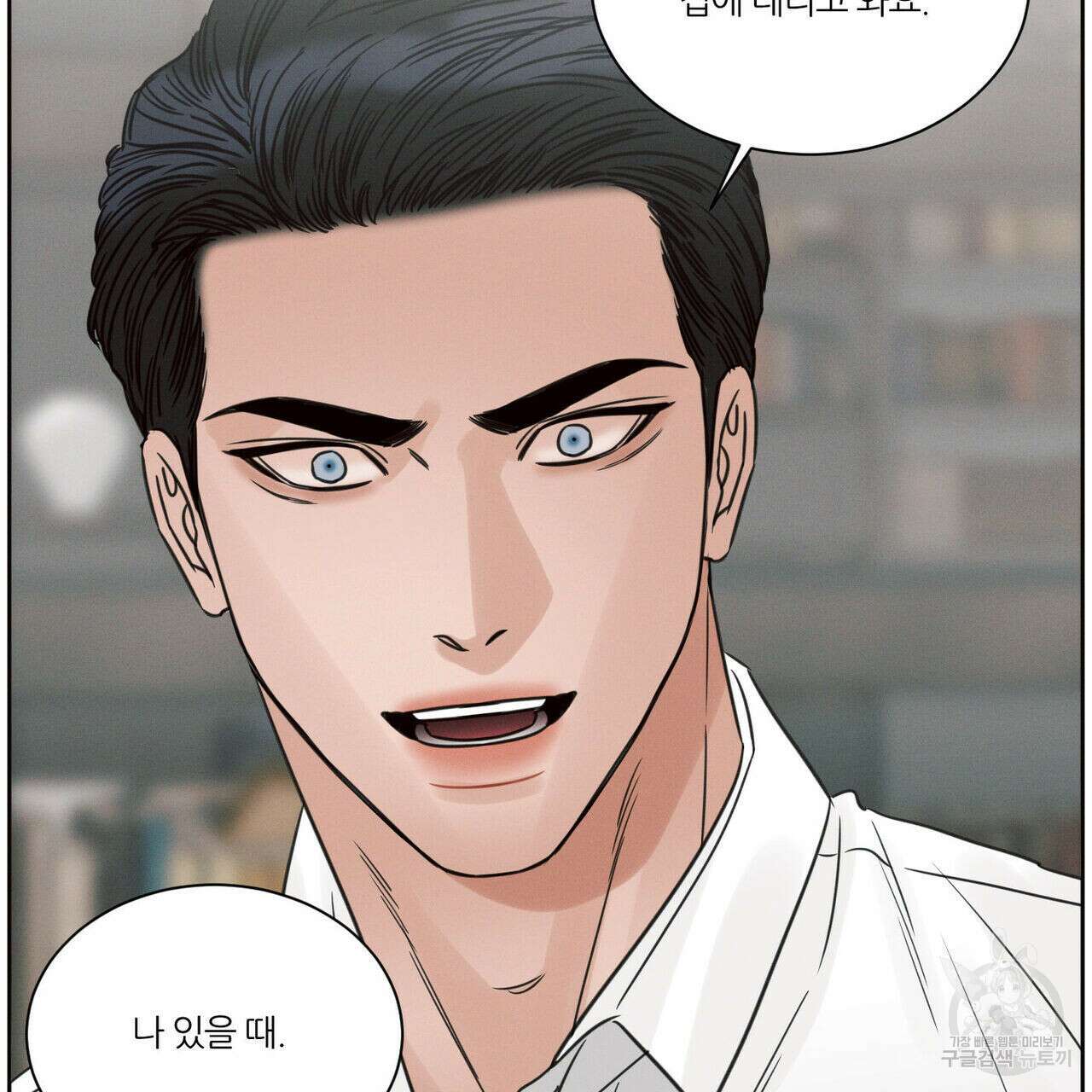 나를 사랑하지 않아도 80화 55