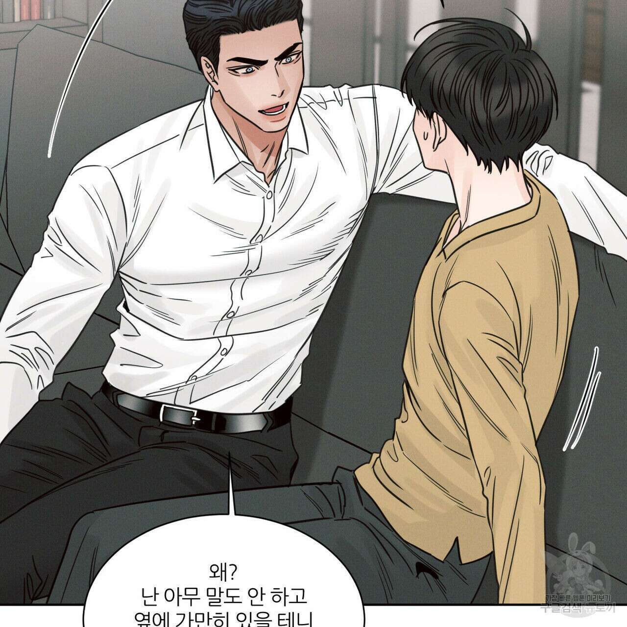 나를 사랑하지 않아도 80화 57