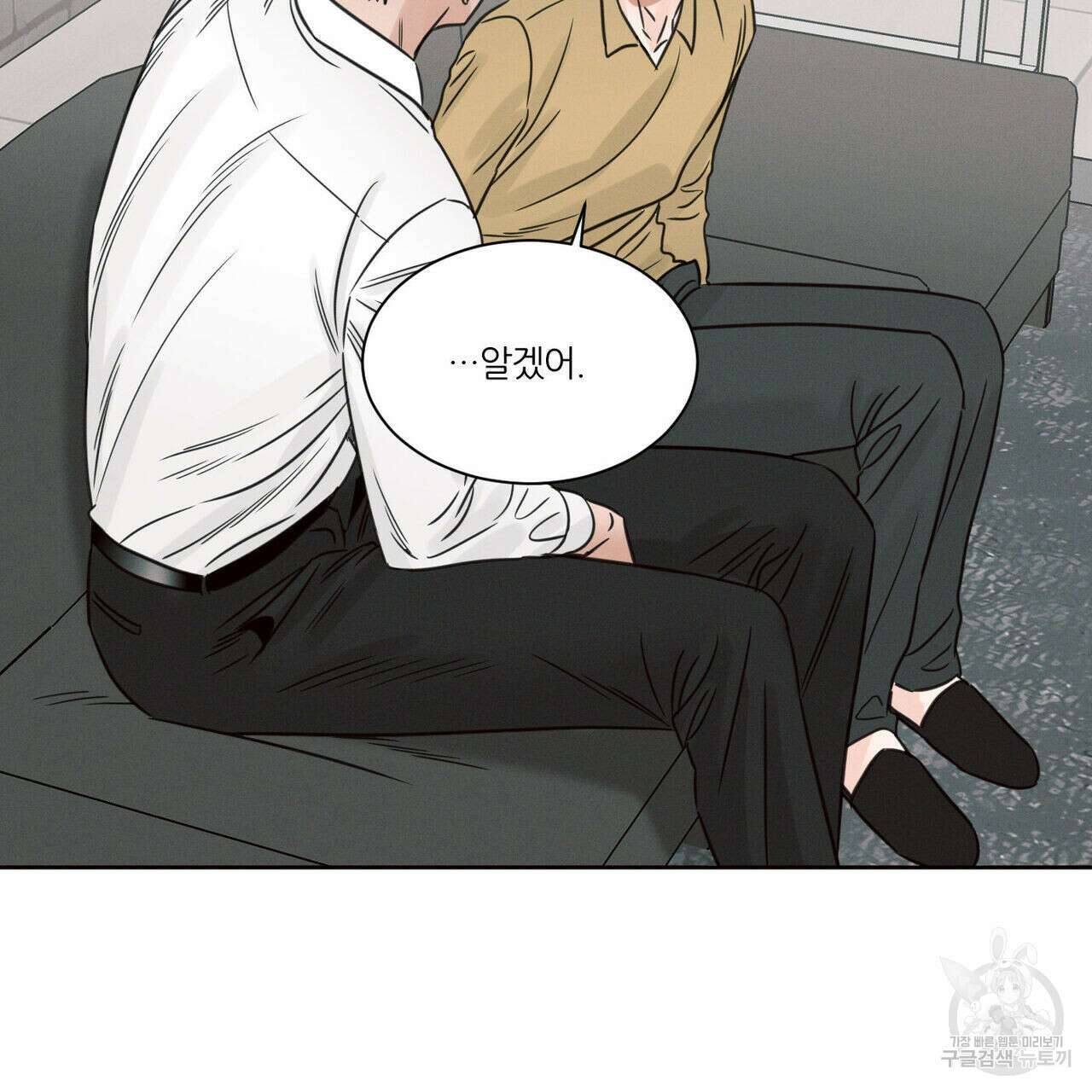 나를 사랑하지 않아도 80화 63