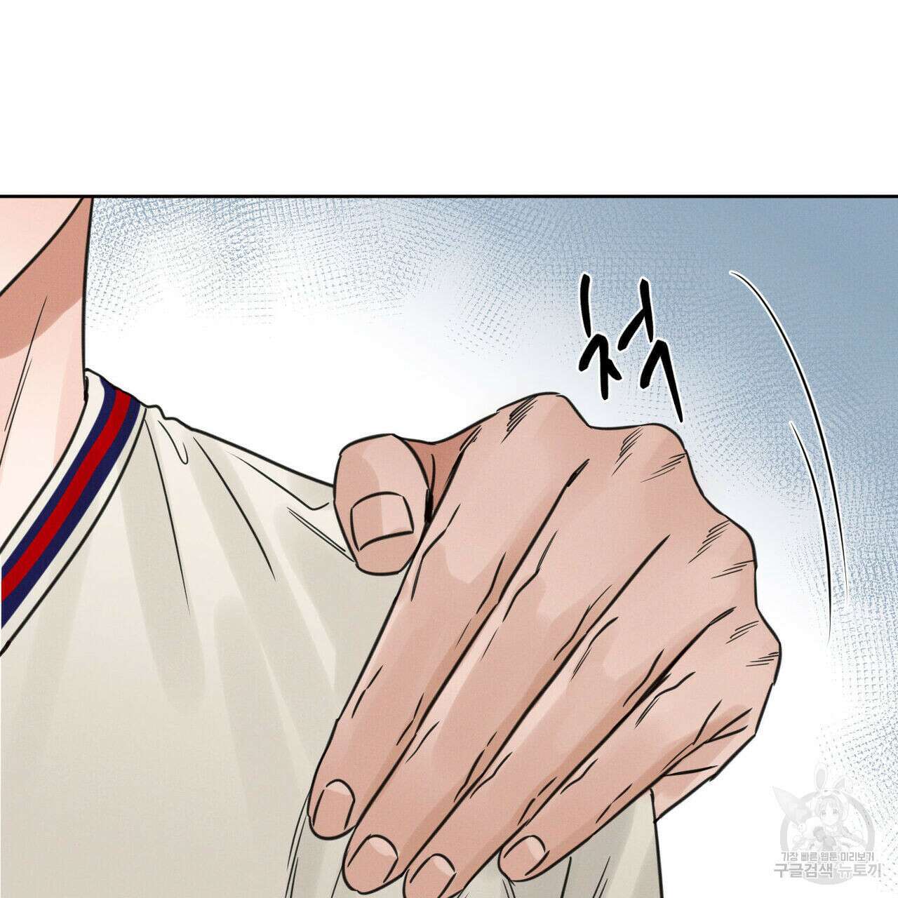 나를 사랑하지 않아도 80화 73