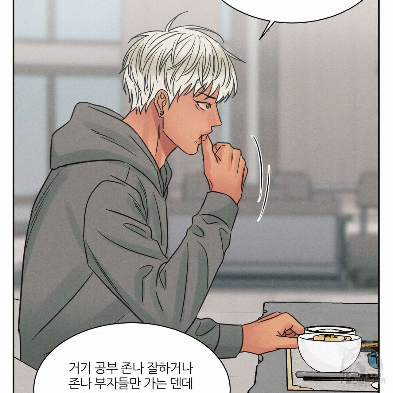 나를 사랑하지 않아도 80화 90