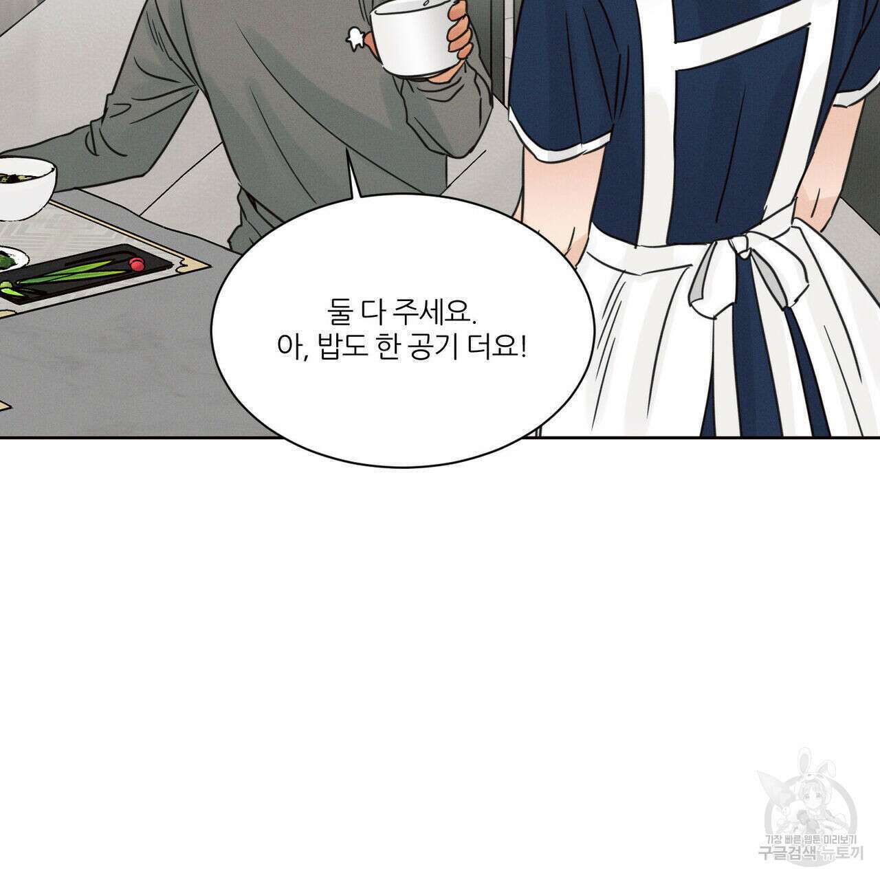 나를 사랑하지 않아도 80화 103