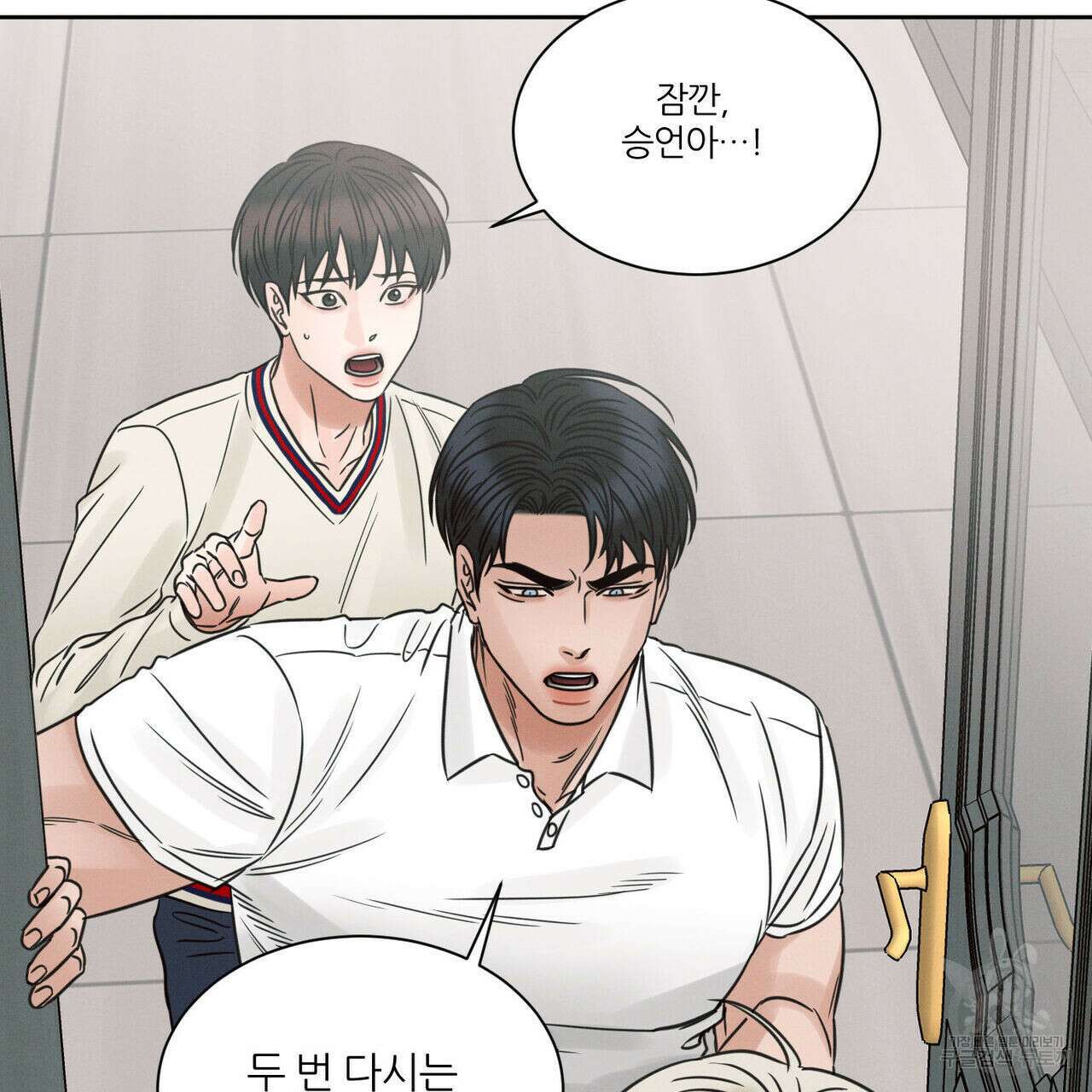 나를 사랑하지 않아도 80화 112
