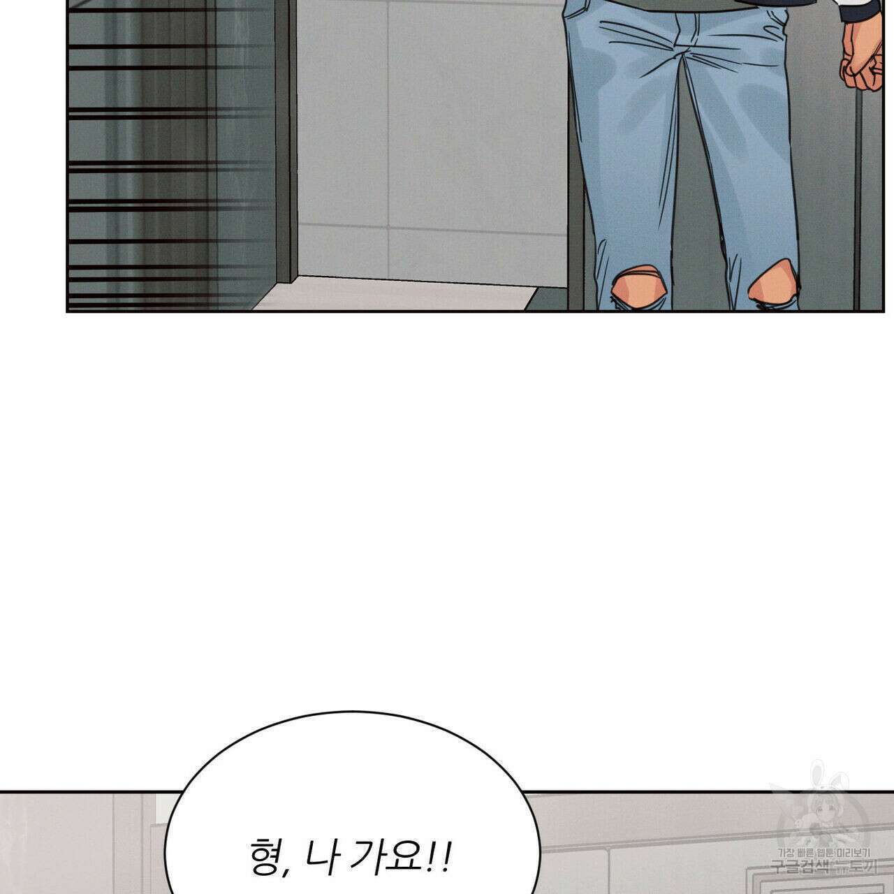나를 사랑하지 않아도 80화 115