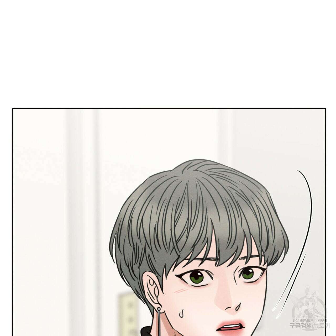 나를 사랑하지 않아도 80화 138