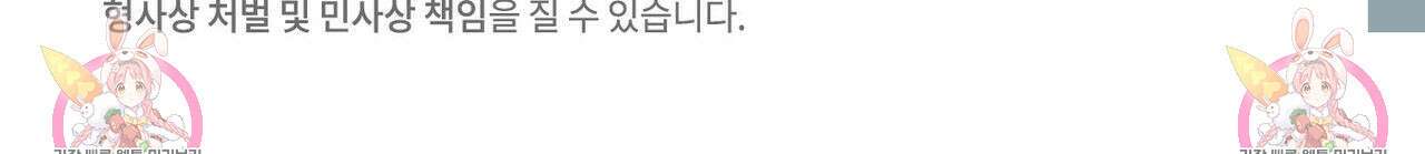 나를 사랑하지 않아도 80화 143