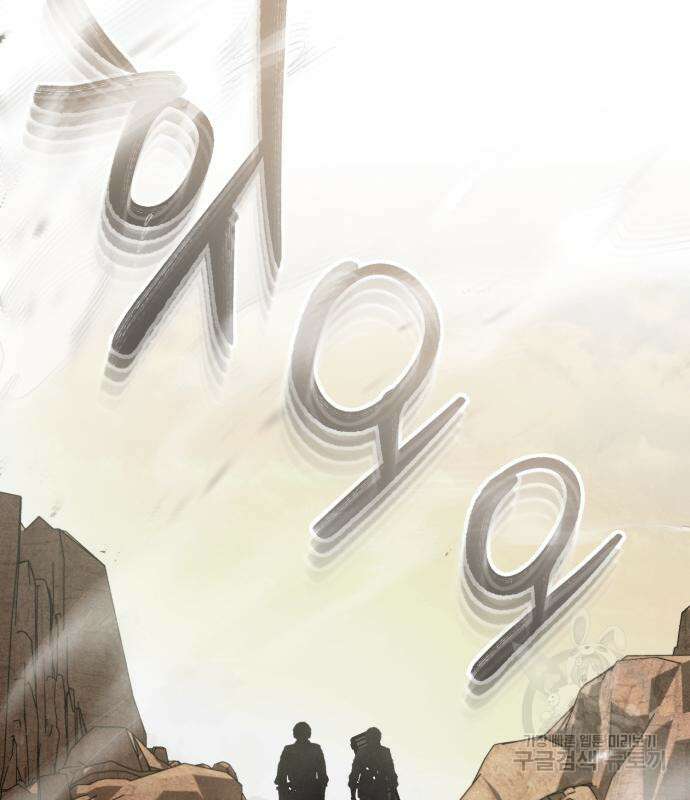 규격 외 혈통 천재 35화 3