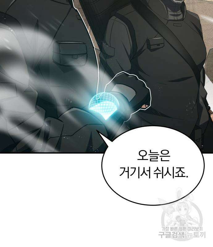 규격 외 혈통 천재 35화 6