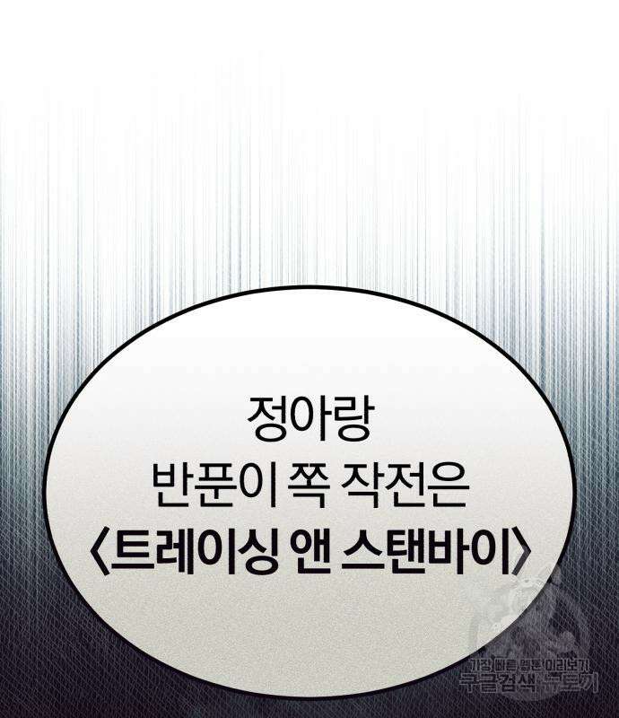 규격 외 혈통 천재 35화 7