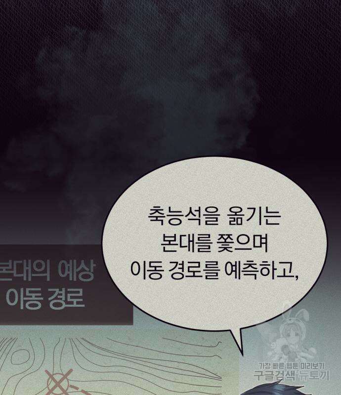 규격 외 혈통 천재 35화 8