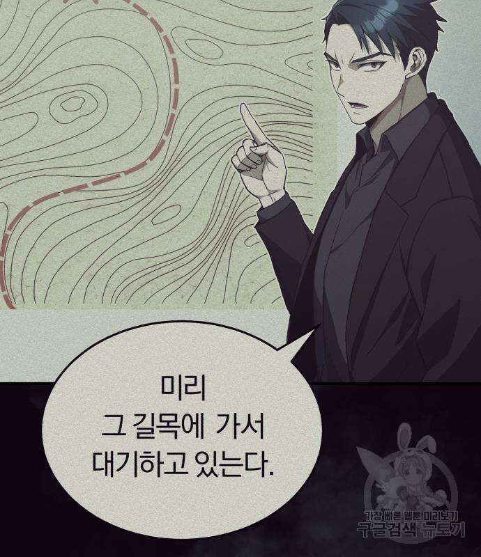 규격 외 혈통 천재 35화 9