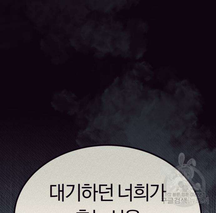 규격 외 혈통 천재 35화 12