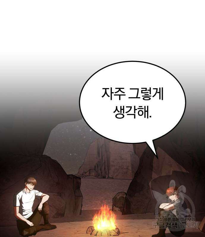 규격 외 혈통 천재 35화 18