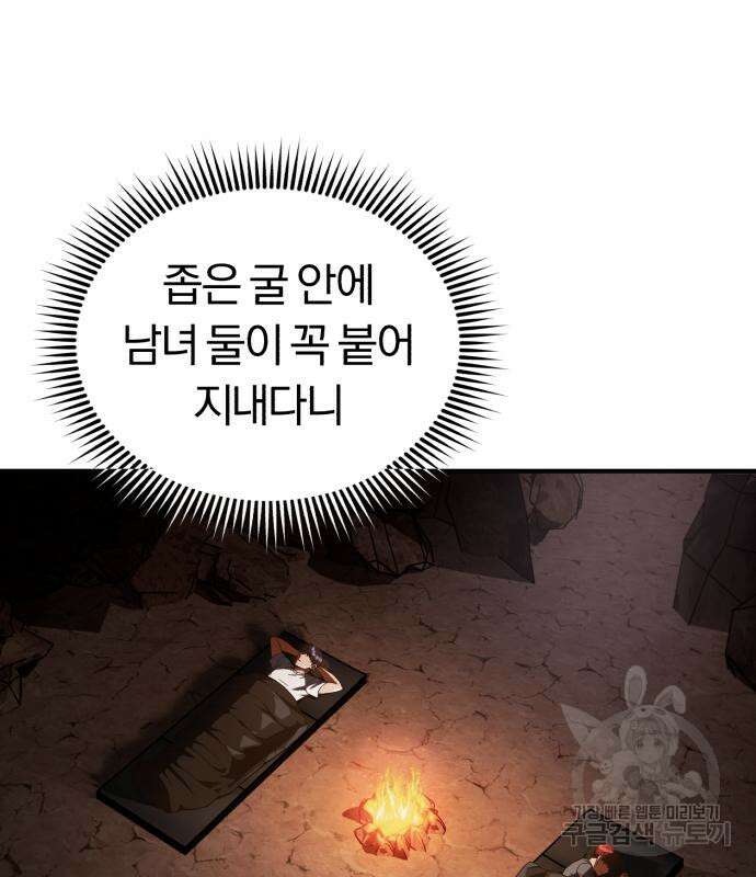 규격 외 혈통 천재 35화 26