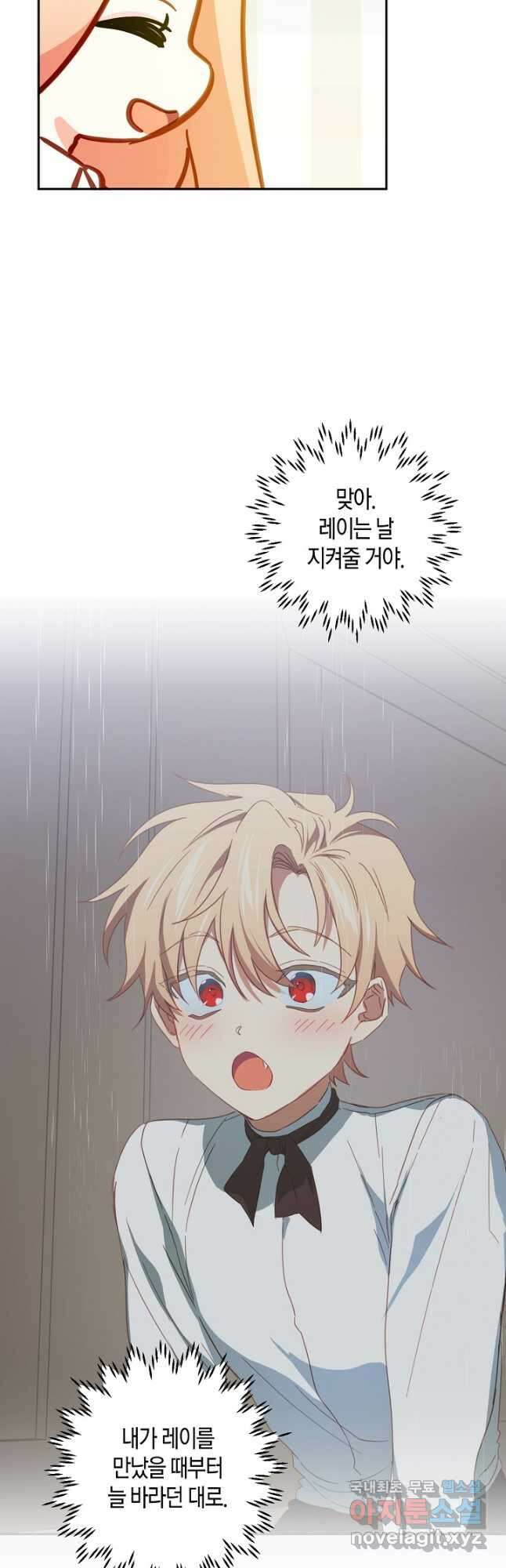 집착 서브 남주를 키웠습니다 56화 8