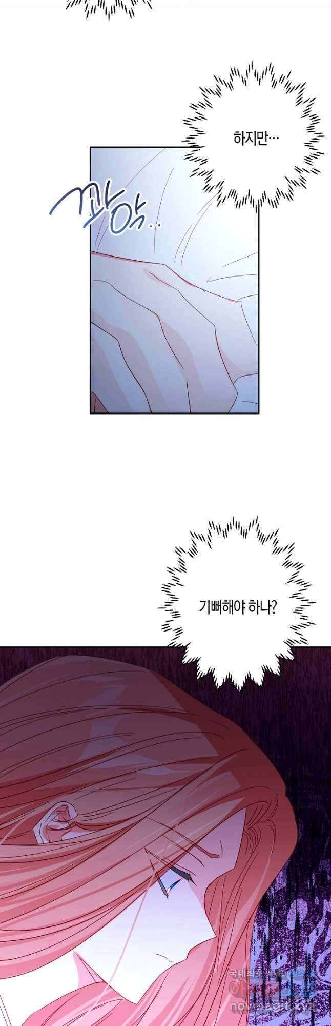 집착 서브 남주를 키웠습니다 56화 9