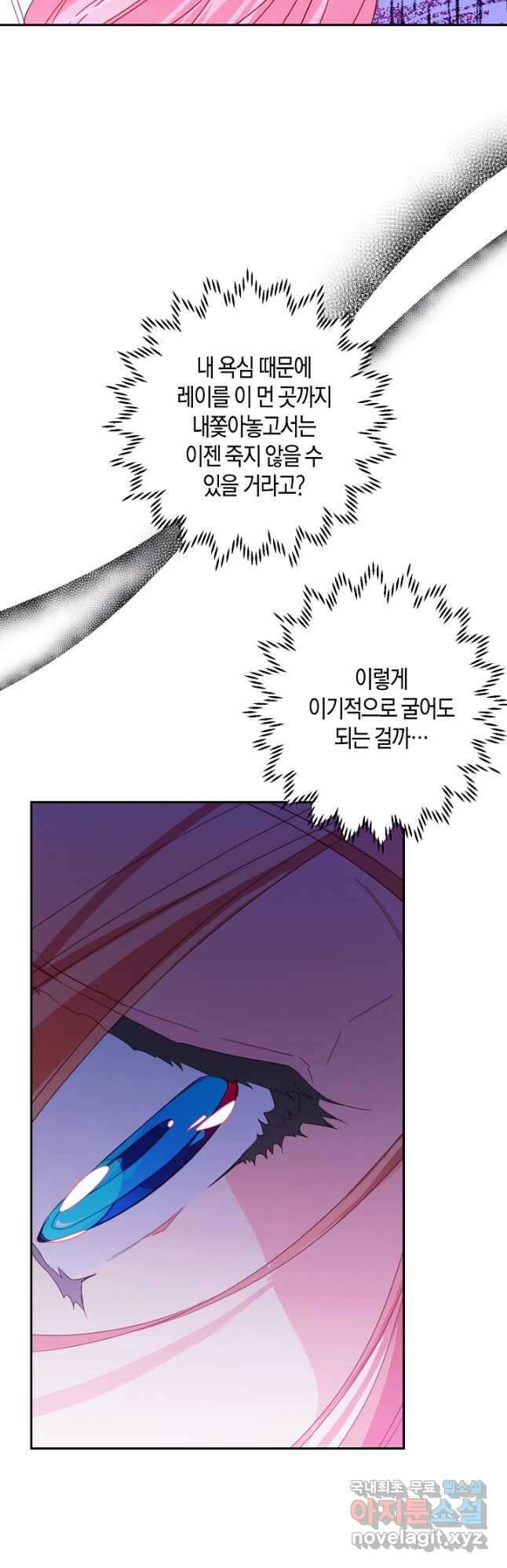 집착 서브 남주를 키웠습니다 56화 10
