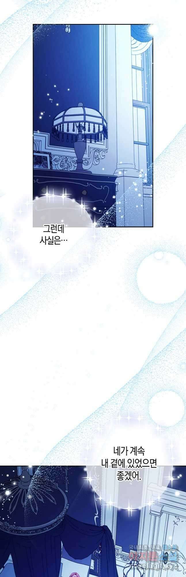 집착 서브 남주를 키웠습니다 56화 22