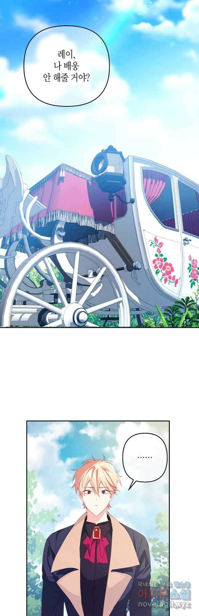 집착 서브 남주를 키웠습니다 56화 24