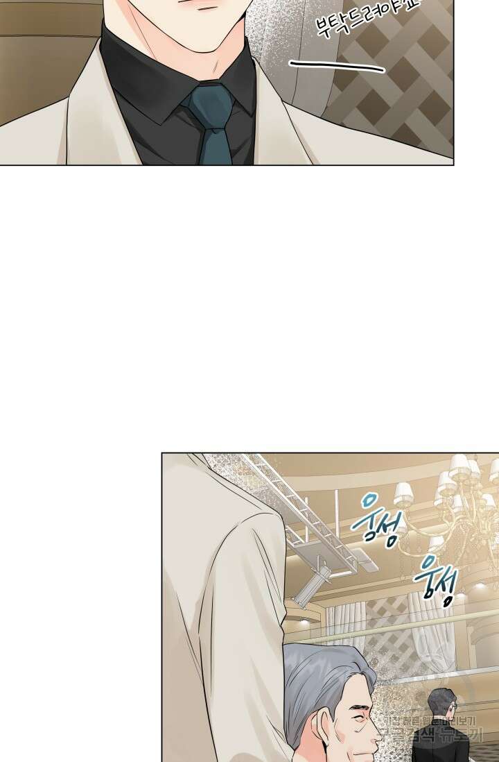 손아귀에서 피어나는 꽃 21화 5