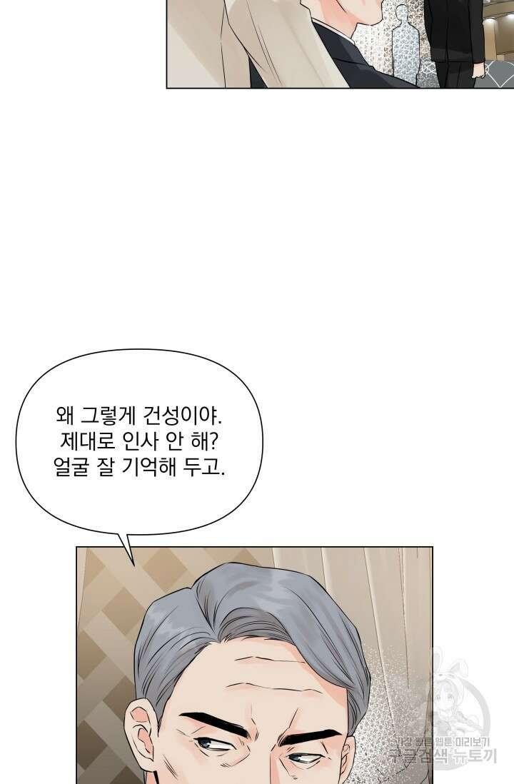 손아귀에서 피어나는 꽃 21화 6