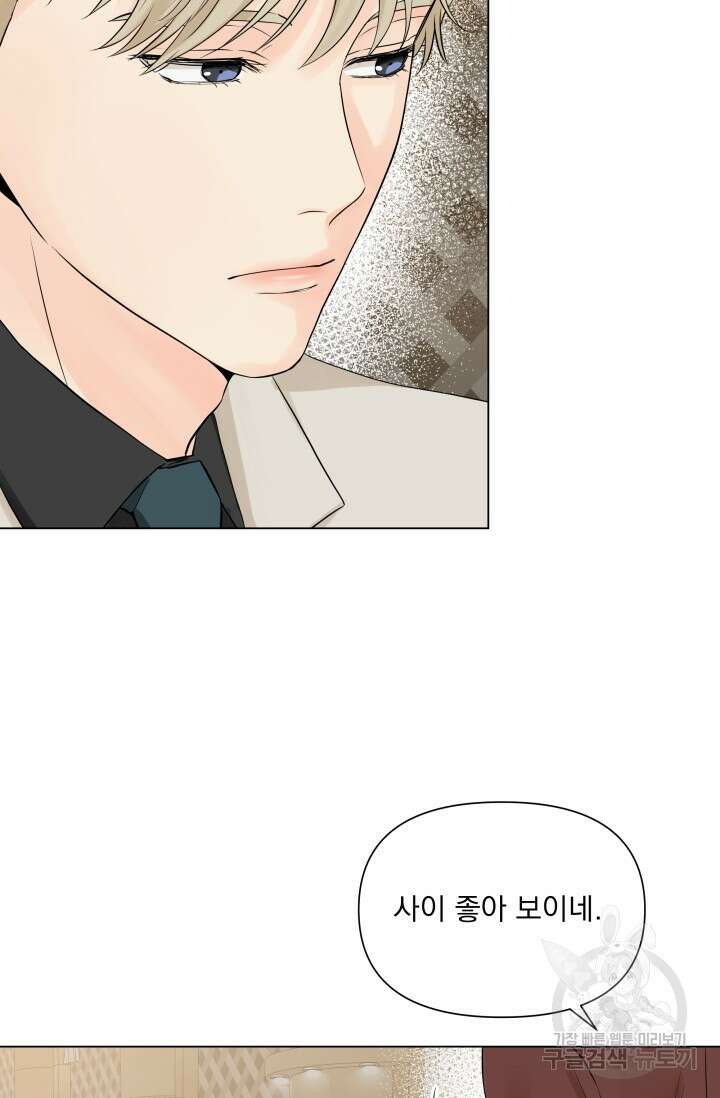 손아귀에서 피어나는 꽃 21화 9
