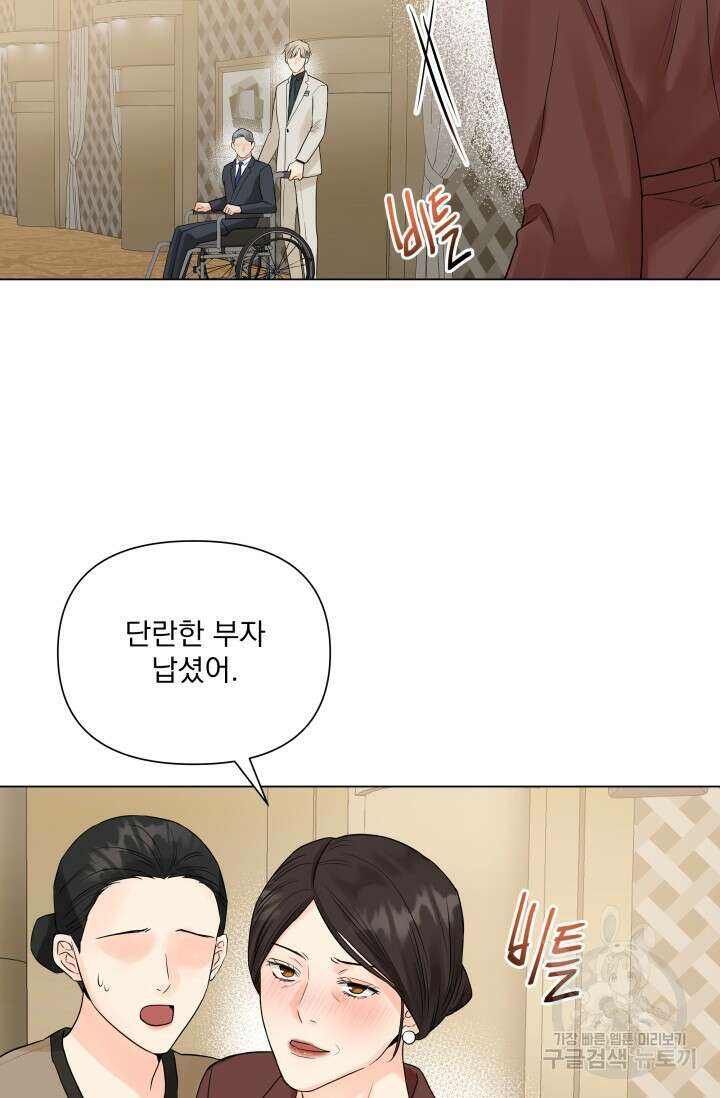 손아귀에서 피어나는 꽃 21화 10