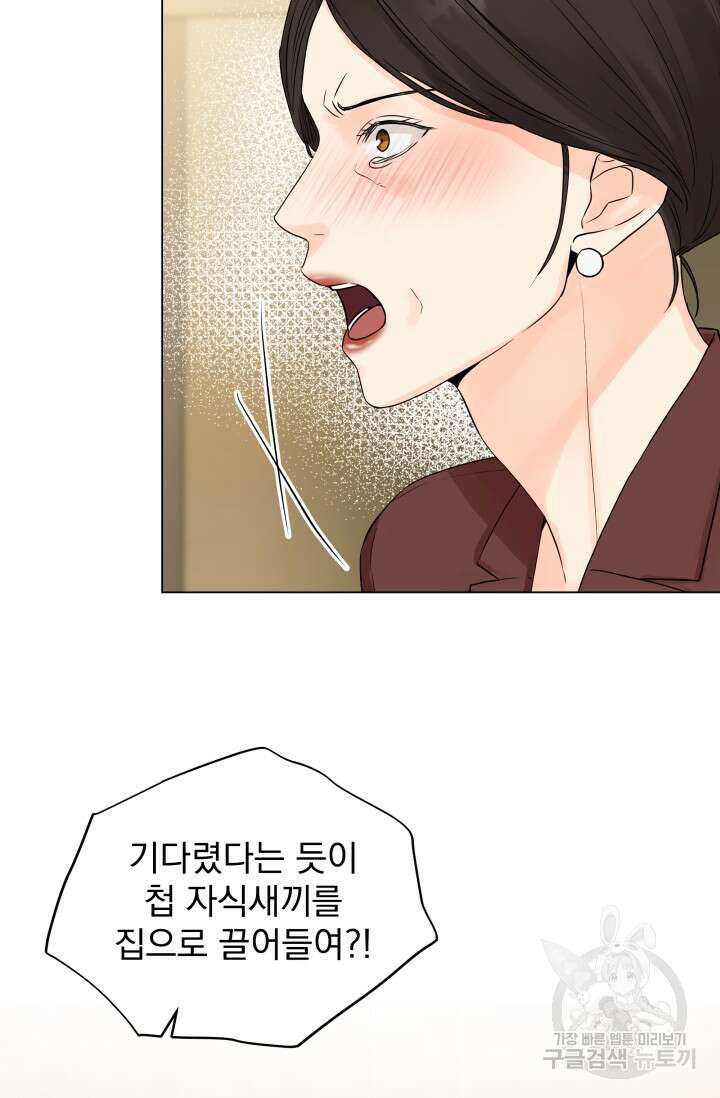 손아귀에서 피어나는 꽃 21화 19