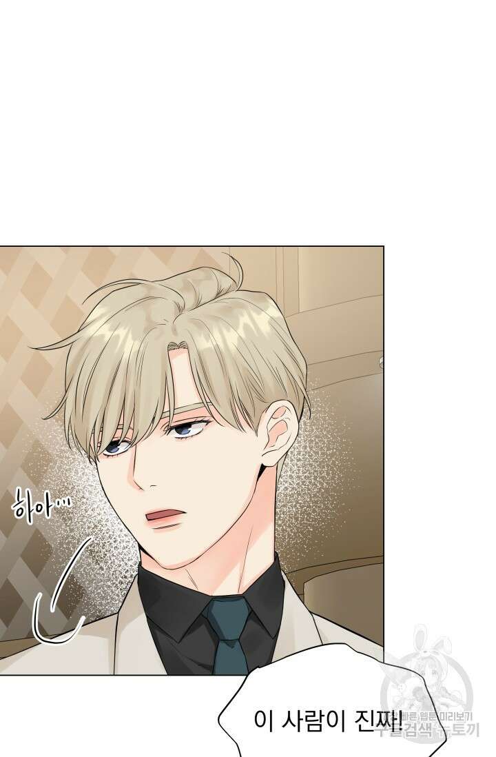 손아귀에서 피어나는 꽃 21화 21