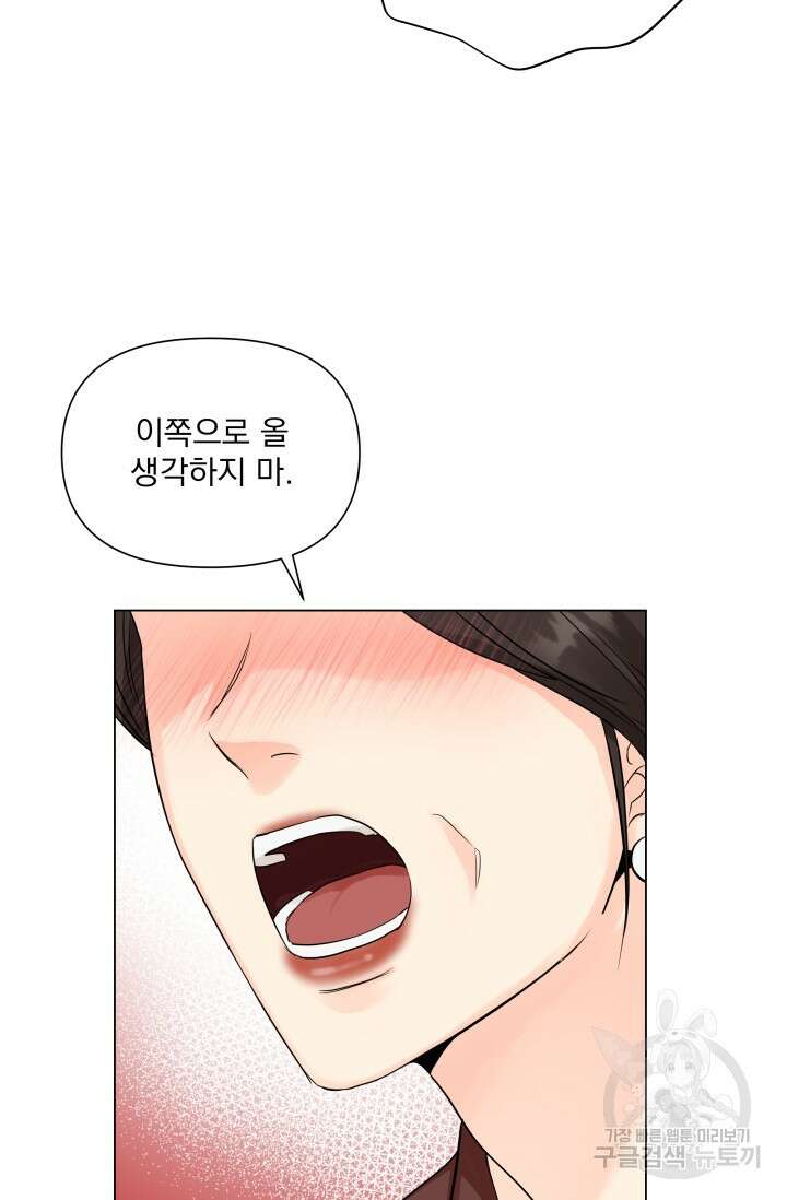 손아귀에서 피어나는 꽃 21화 22
