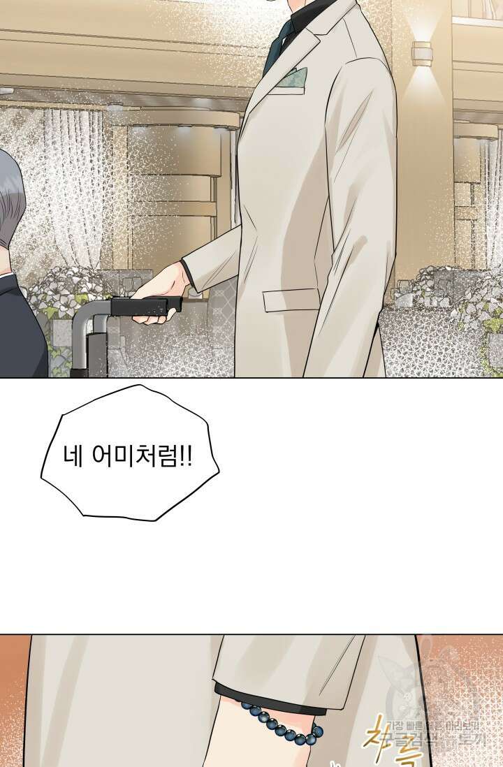 손아귀에서 피어나는 꽃 21화 25