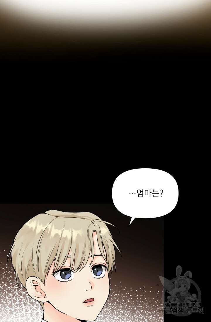 손아귀에서 피어나는 꽃 21화 29
