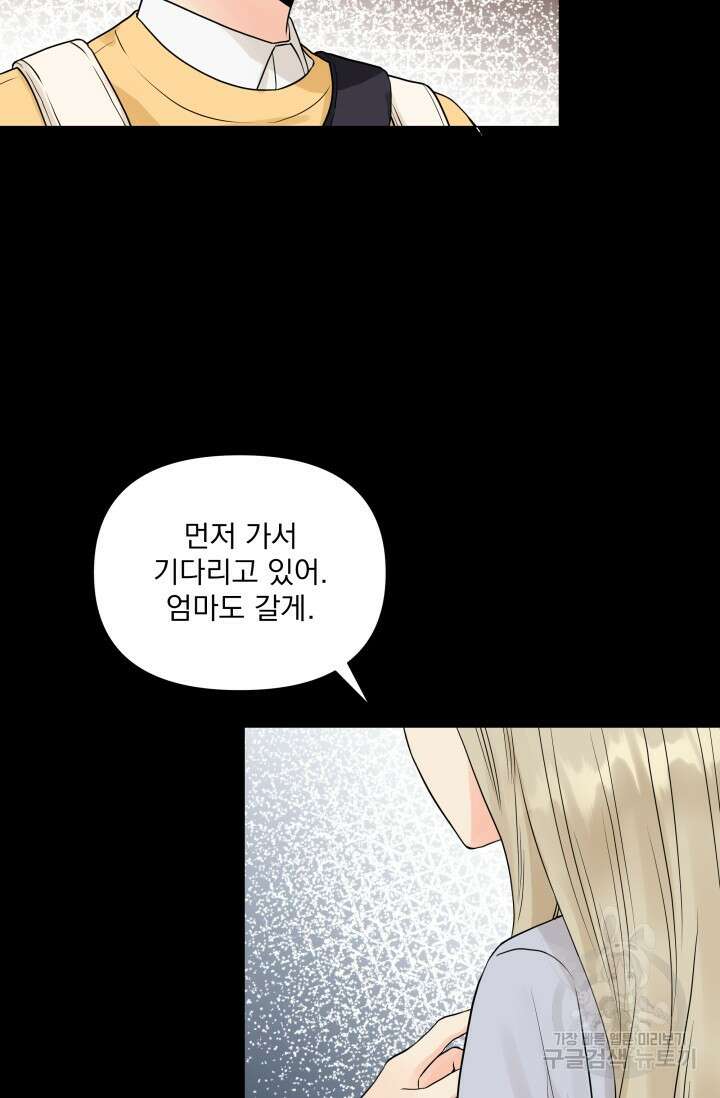 손아귀에서 피어나는 꽃 21화 30