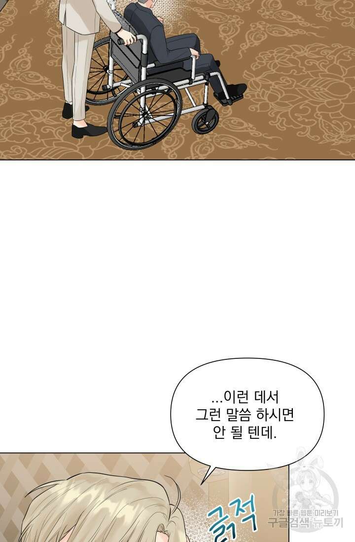 손아귀에서 피어나는 꽃 21화 35