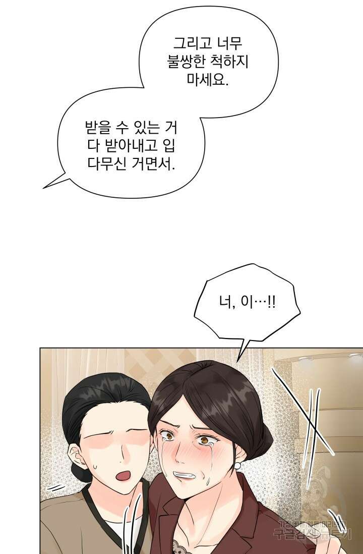 손아귀에서 피어나는 꽃 21화 37