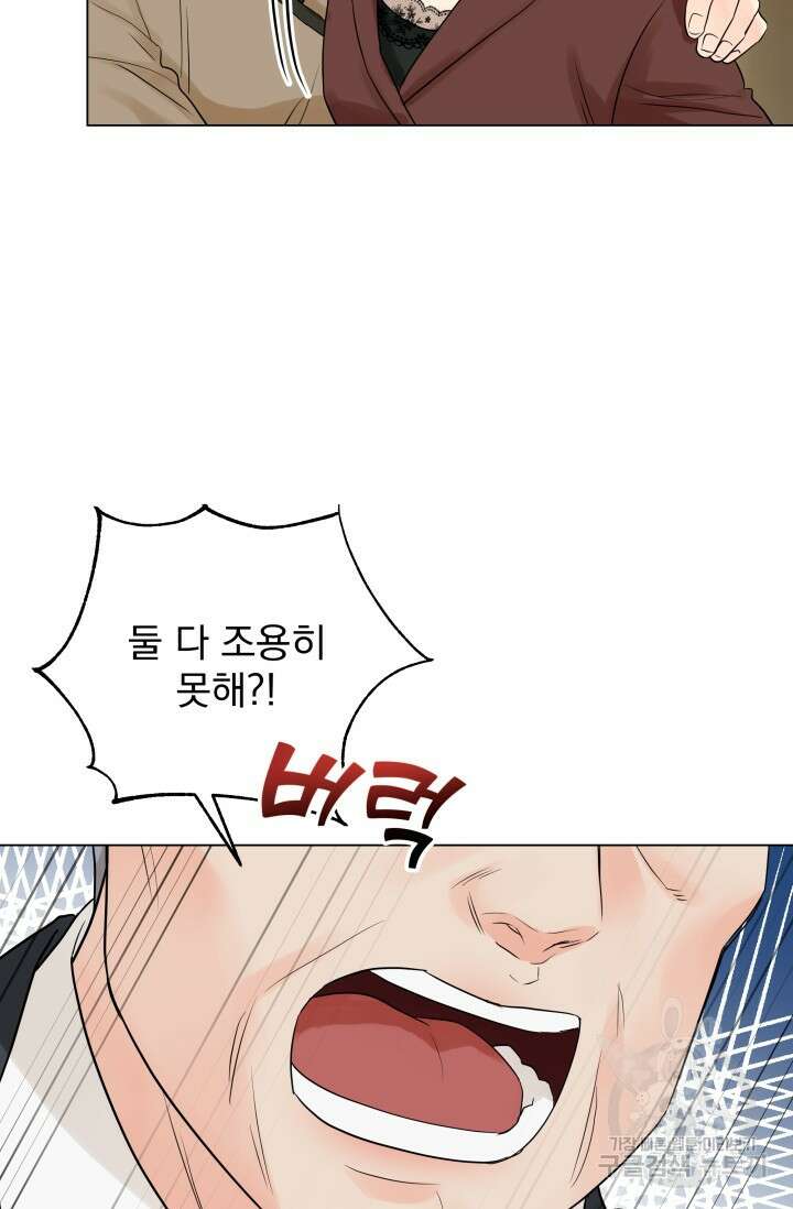 손아귀에서 피어나는 꽃 21화 38