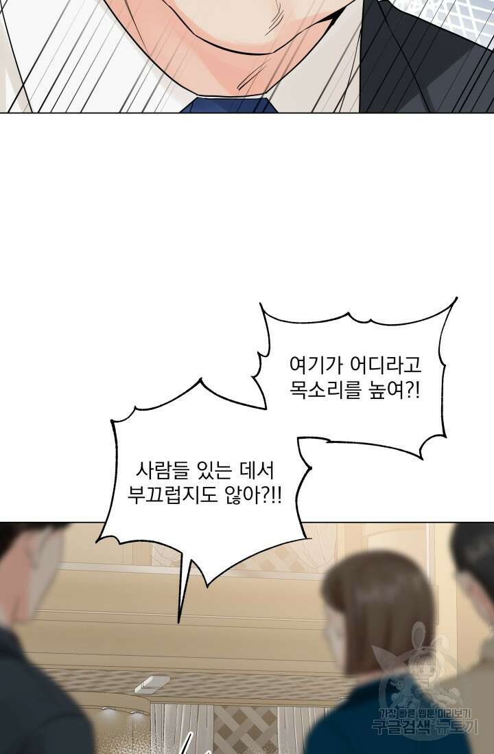 손아귀에서 피어나는 꽃 21화 39