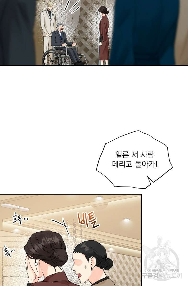 손아귀에서 피어나는 꽃 21화 40