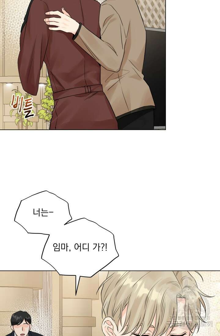 손아귀에서 피어나는 꽃 21화 41