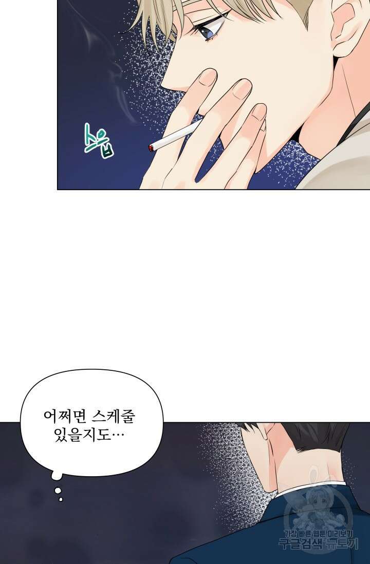 손아귀에서 피어나는 꽃 21화 46