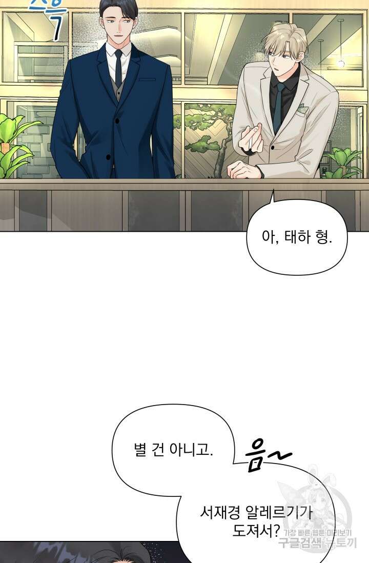 손아귀에서 피어나는 꽃 21화 48