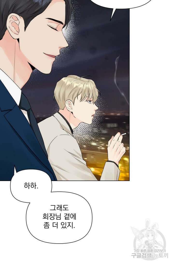 손아귀에서 피어나는 꽃 21화 49