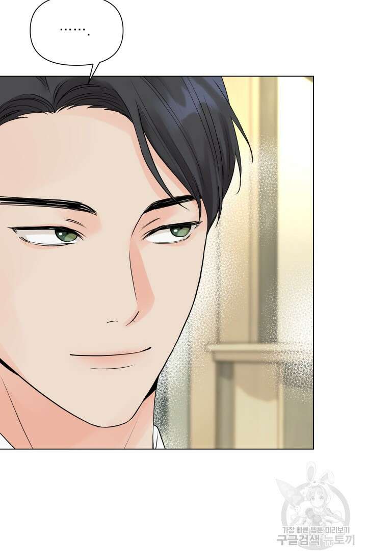 손아귀에서 피어나는 꽃 21화 72