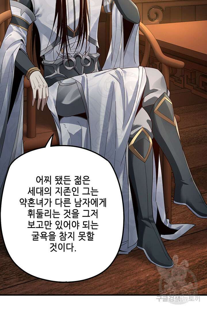 악역이지만 즐겁습니다 44화 7